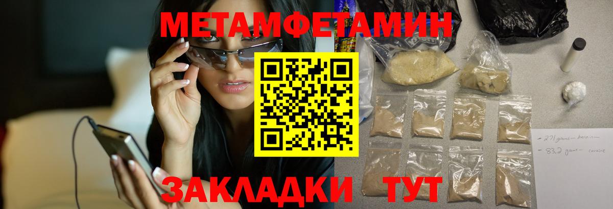 ОМГ ОМГ как зайти  Вход с VPN  Amphetamine  Ярцево  АМФЕТАМИН 97% 