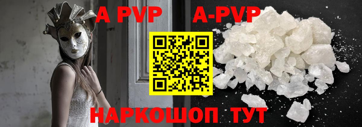 купить   Вход с VPN  Alfa_PVP СК  Ярцево  Alpha-PVP Соль 
