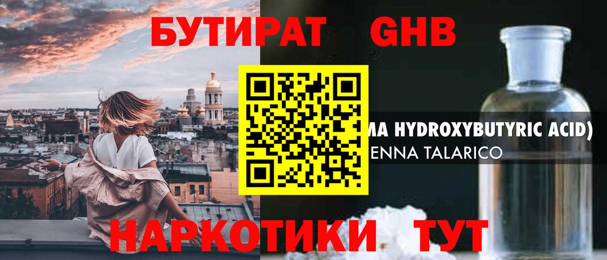 Бутират бутик  Вход с VPN  Бутират  Ярцево 
