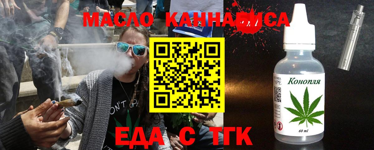 Ярцево  Cannafood конопля  Вход с VPN 