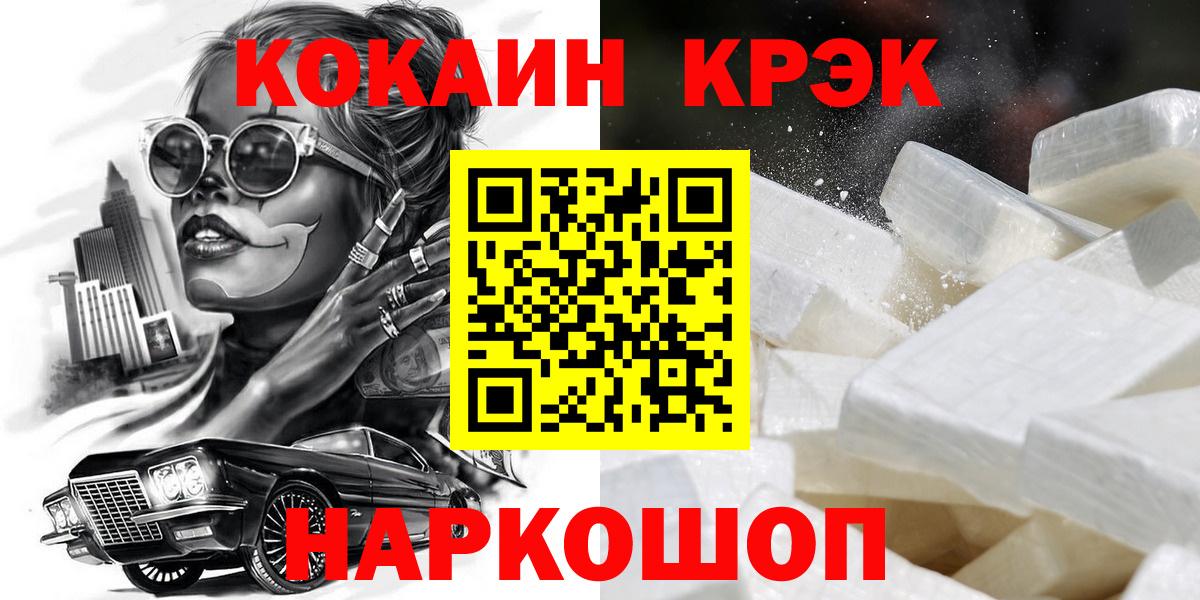 Cocaine Колумбийский Ярцево