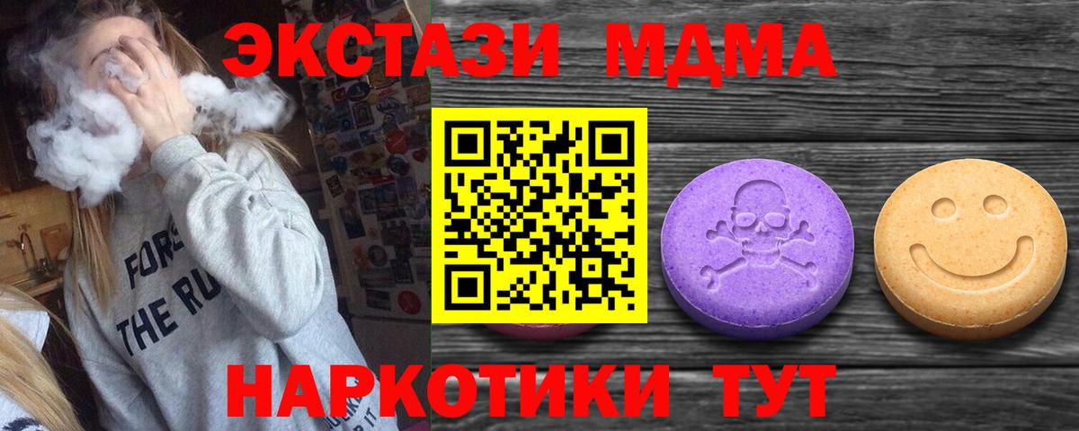 Экстази VHQ  Вход с VPN  Ecstasy  Экстази MDMA  Ярцево 