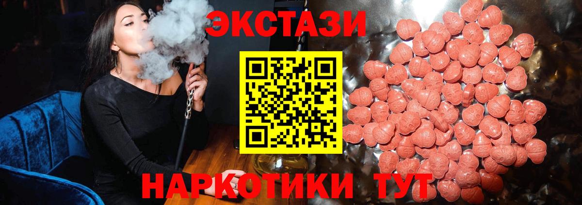 Ecstasy 300 mg Ярцево
