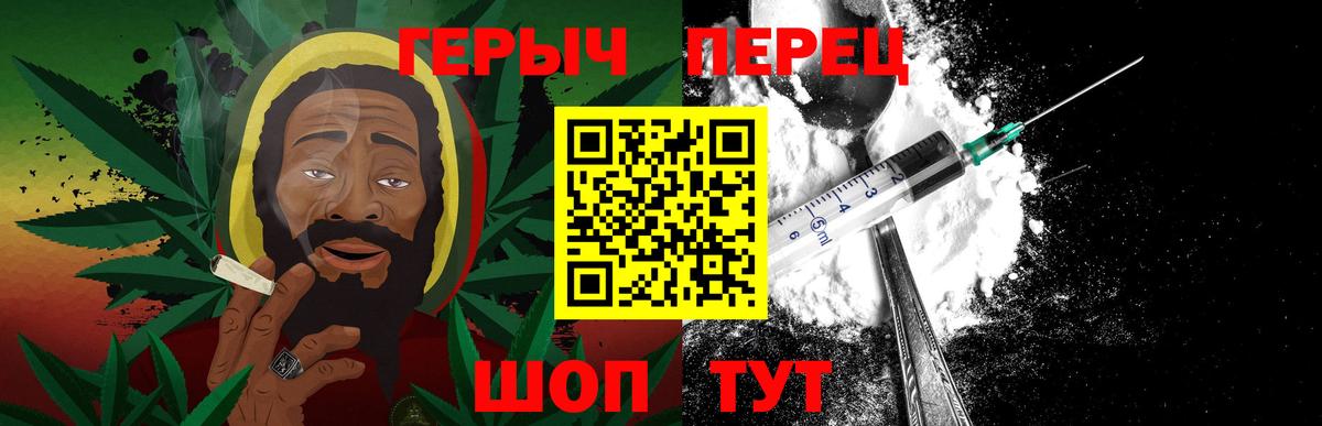 ГЕРОИН гречка Ярцево
