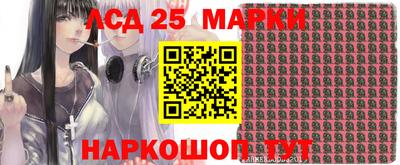 марки lsd Анапа