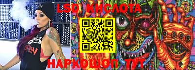 марки lsd Анапа