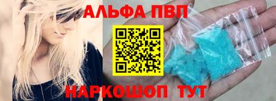 синтетический гашиш Ангарск