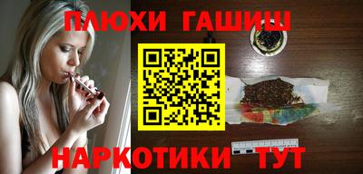 синтетический гашиш Ангарск