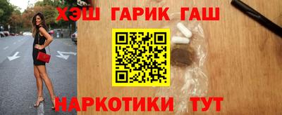 синтетический гашиш Ангарск