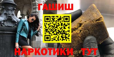 синтетический гашиш Ангарск
