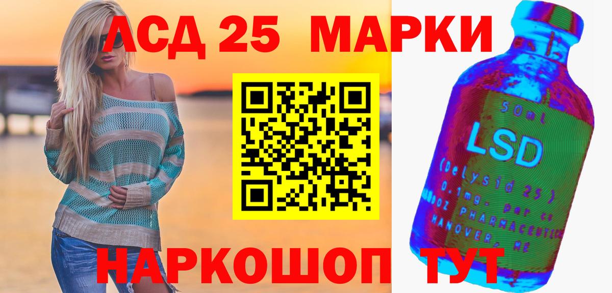 LSD-25 экстази ecstasy Ярцево
