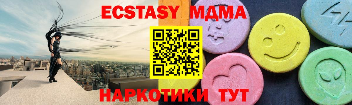 МДМА  Вход с VPN  МДМА кристаллы  Ярцево  МДМА crystal 