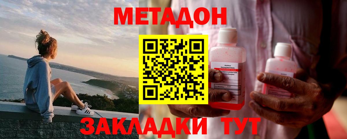 МЕТАДОН кристалл  ОМГ ОМГ зеркало  Ярцево  МЕТАДОН VHQ  Вход с VPN 