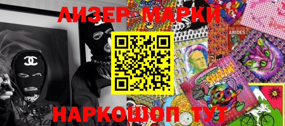 Марки 25I-NBOMe 1,5мг Ярцево