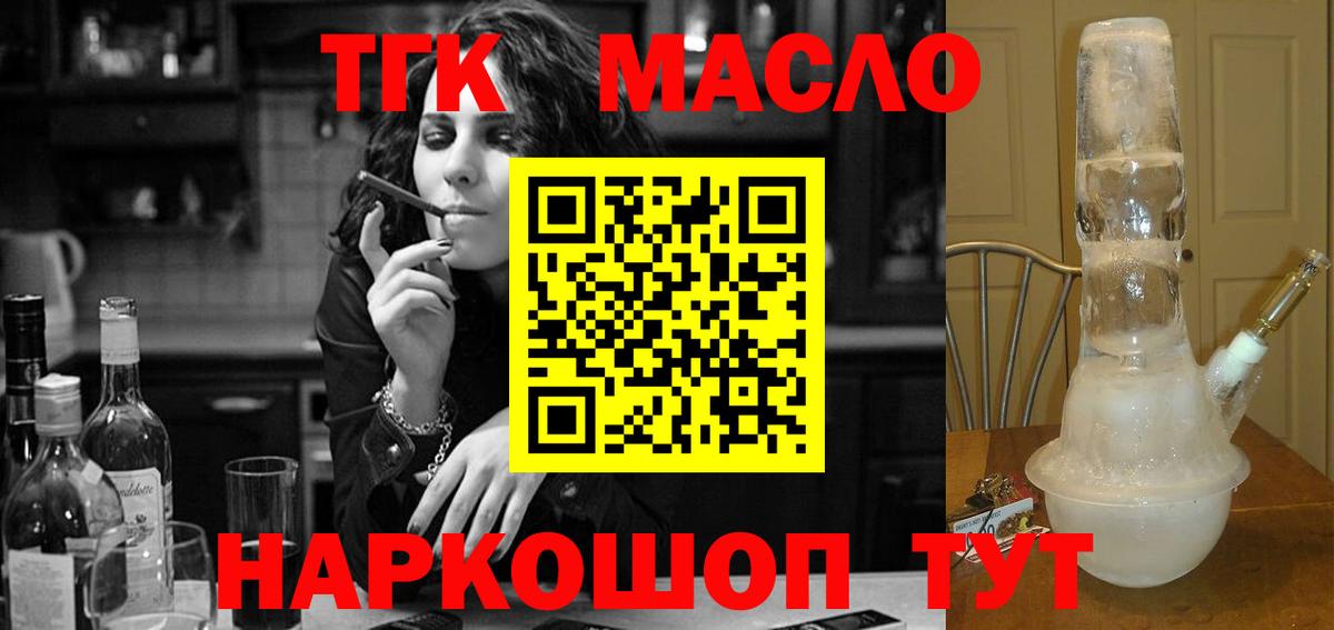 Ярцево  ТГК вейп с тгк  Вход с VPN  ТГК вейп с тгк 