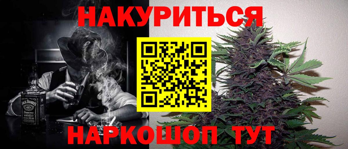 Канабис AK-47  Вход с VPN  Марихуана гибрид  Бошки Шишки THC 21%  Бошки марихуана THC 21%  Ярцево 